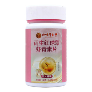 雨生紅球藻蝦青素片價(jià)格(雨生紅球藻蝦青素片多少錢)