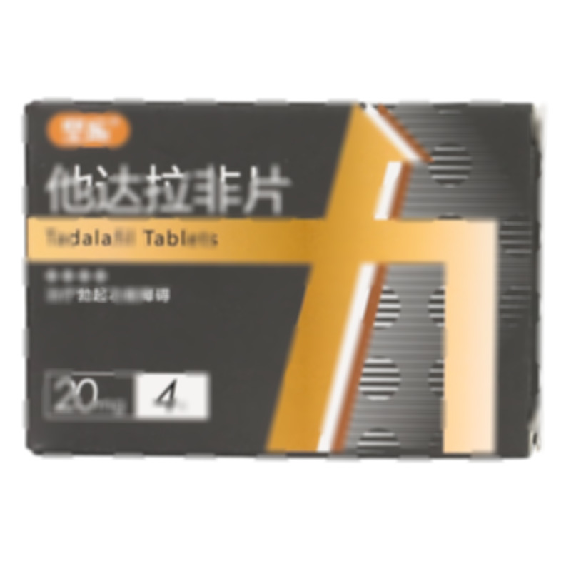 他達拉非片 - 海南卓力