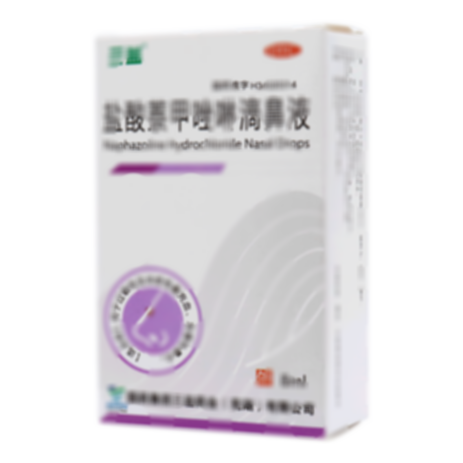 鹽酸萘甲唑啉滴鼻液