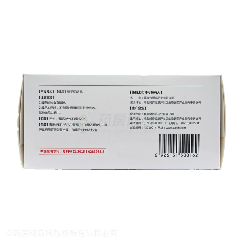 金銀花口服液 - 金銀花藥業(yè)