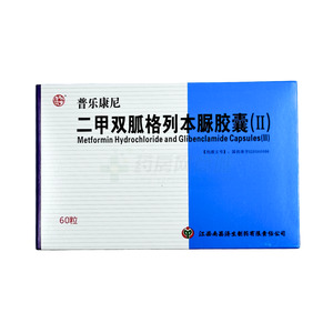 普樂康尼 二甲雙胍格列本脲膠囊(Ⅱ)價格(普樂康尼 二甲雙胍格列本脲膠囊(Ⅱ)多少錢)