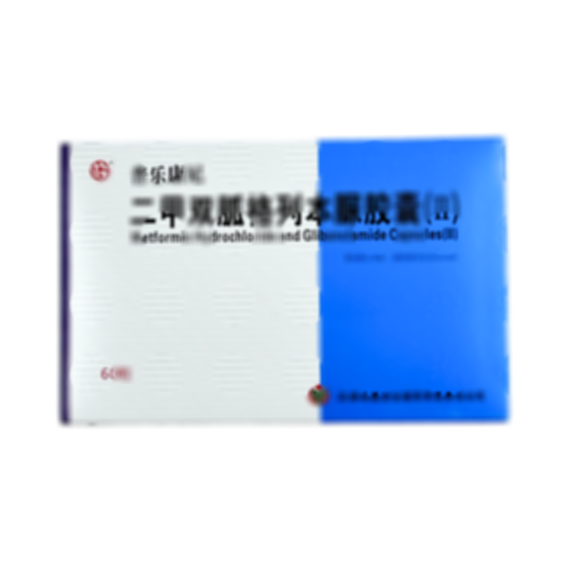 二甲雙胍格列本脲膠囊(Ⅱ)