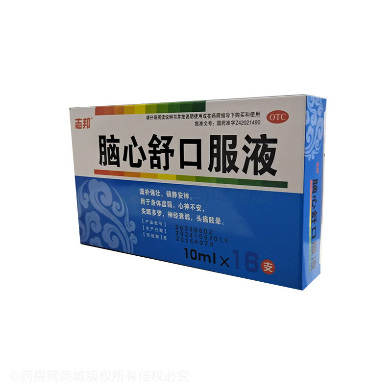 志邦 腦心舒口服液 - 湖北福廣