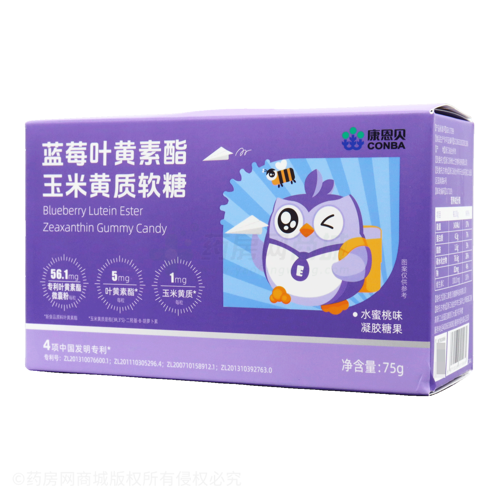 藍莓葉黃素酯玉米黃質軟糖