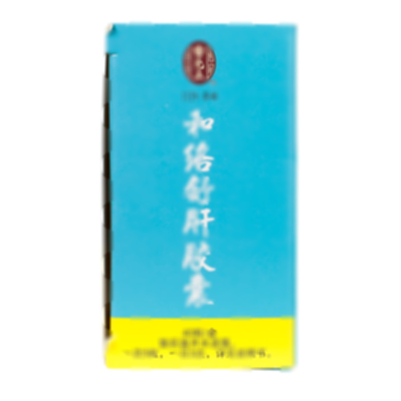 和絡舒肝膠囊 - 雷允上集團