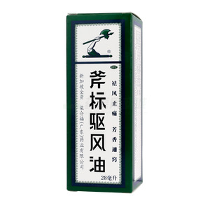 斧標(biāo)驅(qū)風(fēng)油(梁介福(廣東)藥業(yè)有限公司)-廣東梁介福