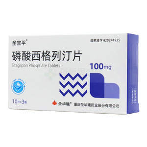磷酸西格列汀片價格(磷酸西格列汀片多少錢)