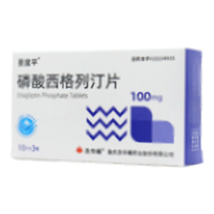 磷酸西格列汀片(重慶圣華曦藥業(yè)股份有限公司)-圣華曦藥業(yè)