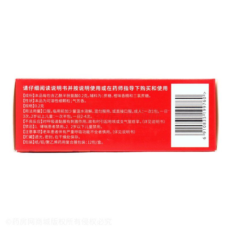 談咳寧 乙酰半胱氨酸顆粒 - 康恩貝生物