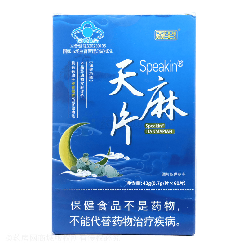 Speakin 天麻片 - 鑫璽生物