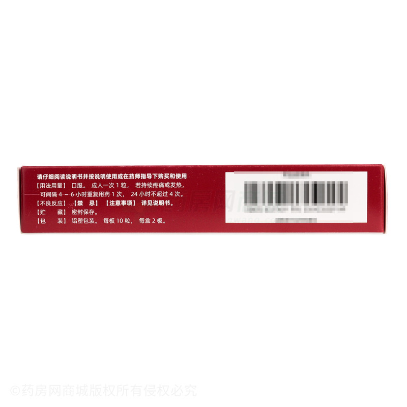 布洛芬膠囊 - 大同利群