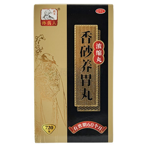 孫真人 香砂養(yǎng)胃丸(河南濟世藥業(yè)有限公司)-河南濟世