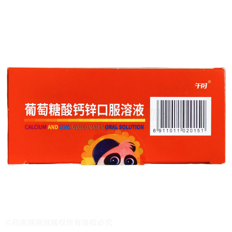葡萄糖酸鈣鋅口服溶液 - 湖北午時(shí)