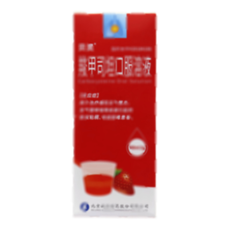 羧甲司坦口服溶液 - 北京誠(chéng)濟(jì)