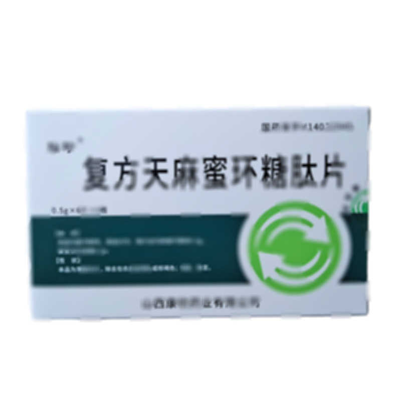 瑙珍 復(fù)方天麻蜜環(huán)糖肽片 - 康欣藥業(yè)