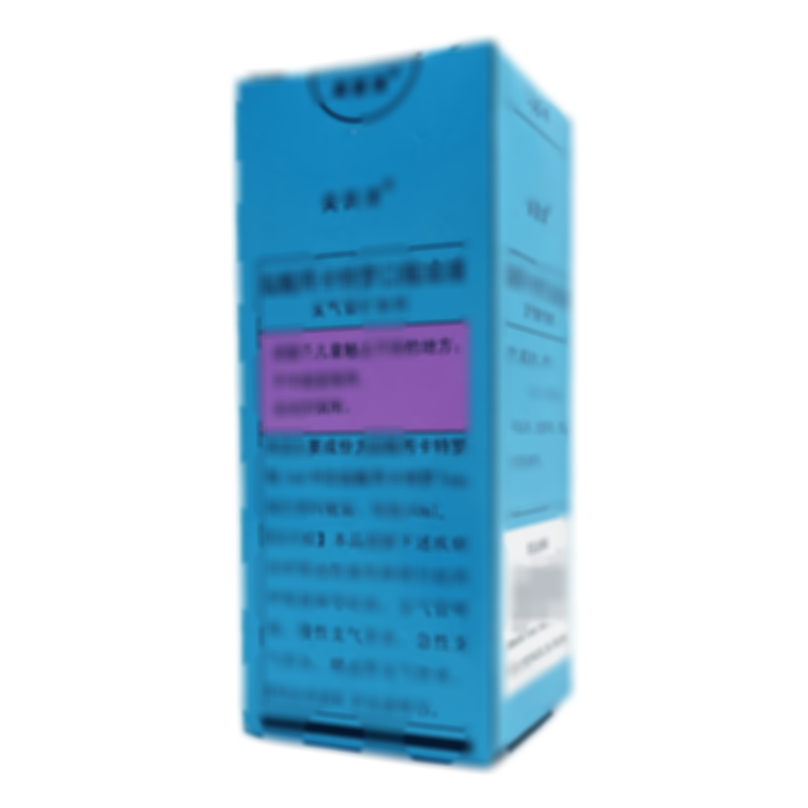 鹽酸丙卡特羅口服溶液