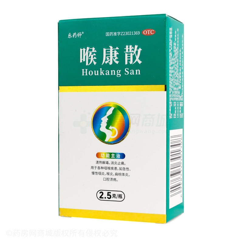 喉康散 - 參鴿藥業(yè)