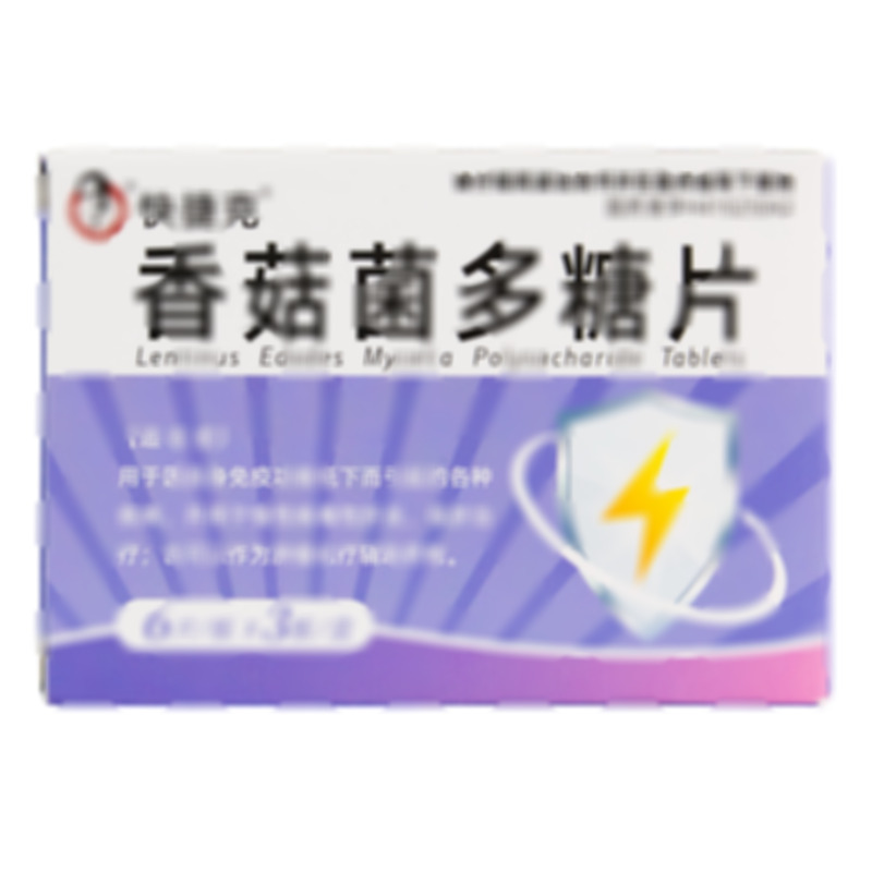 香菇菌多糖片 - 洛陽伊龍