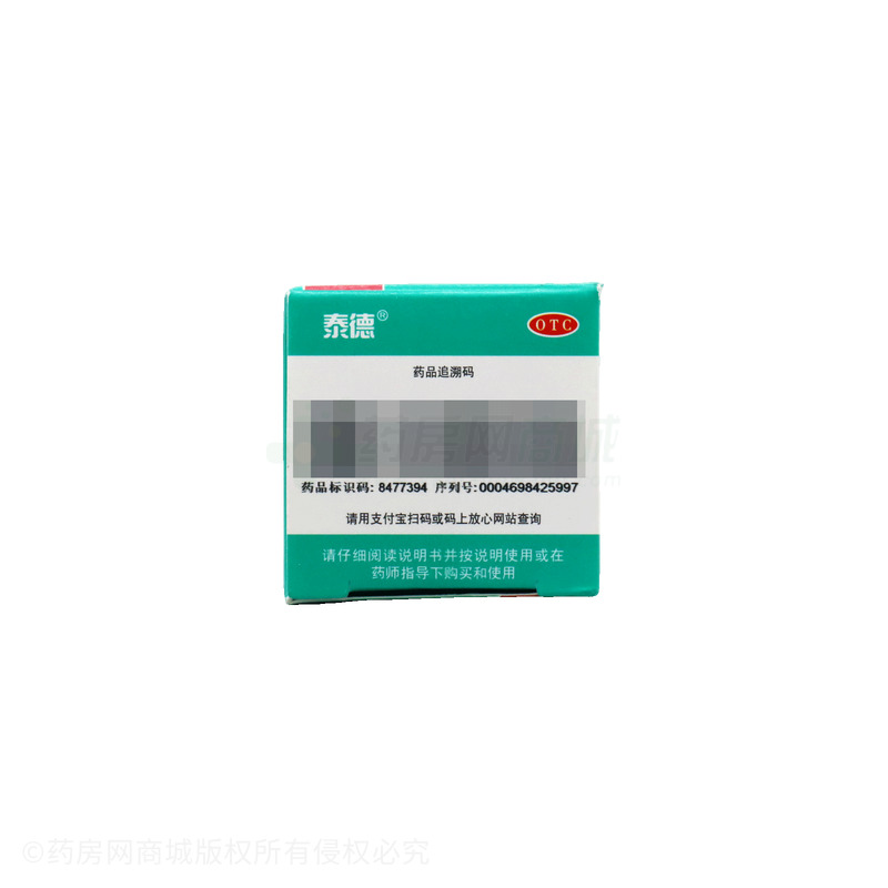 泰德 鋁碳酸鎂混懸液 - 南寧百會