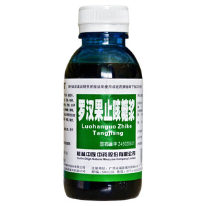 羅漢果止咳糖漿(桂林中族中藥股份有限公司)-桂林中族