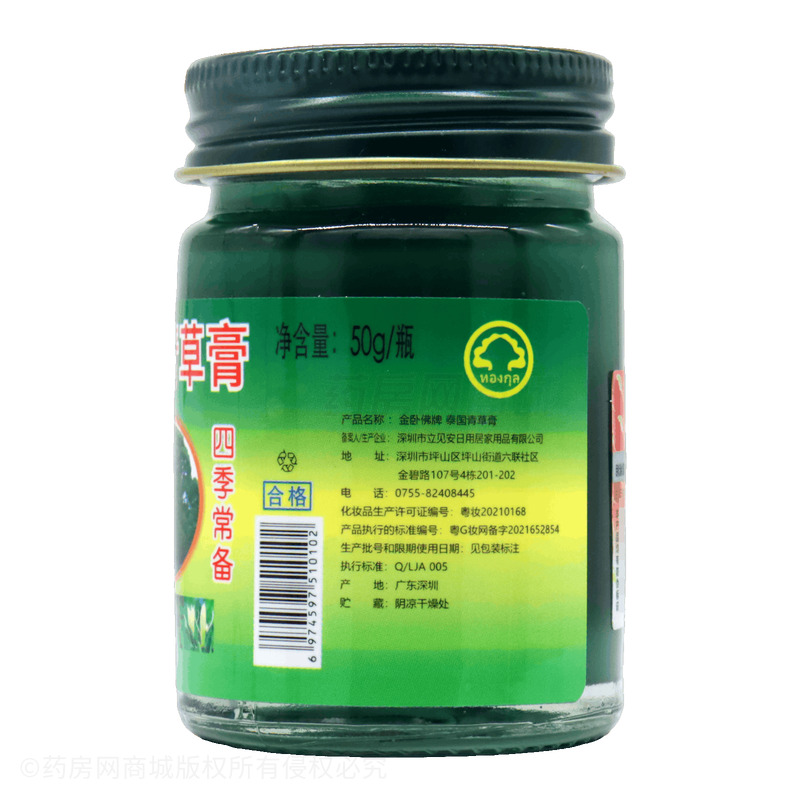 金臥佛牌泰國(guó)青草膏