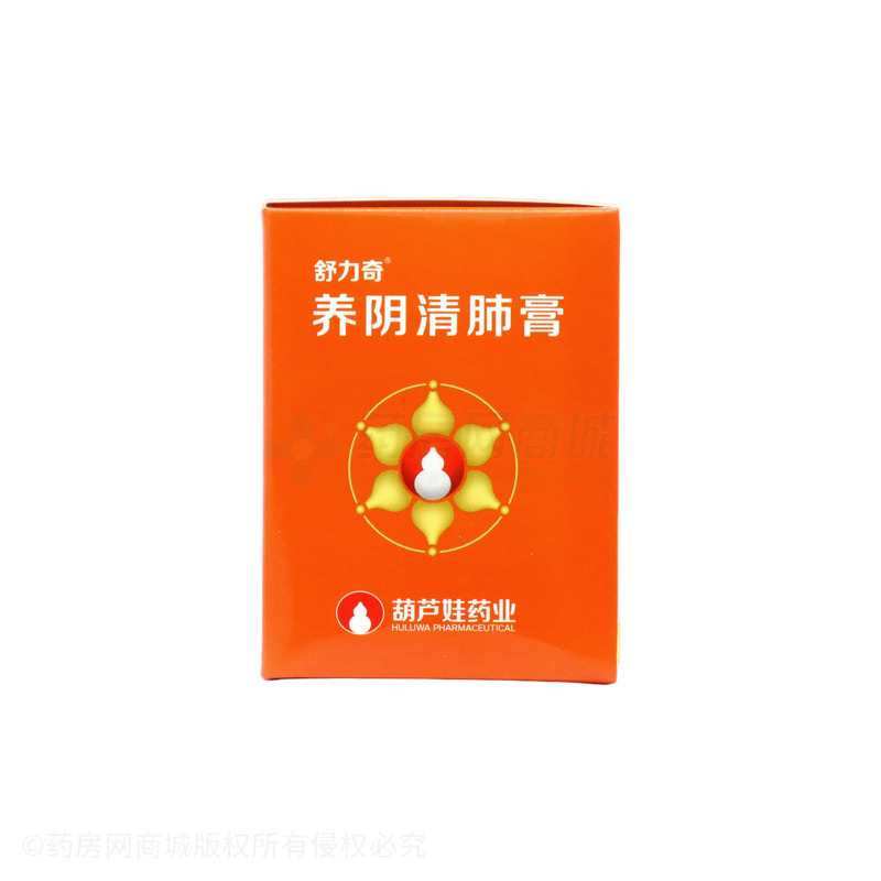 養(yǎng)陰清肺膏 - 維威制藥