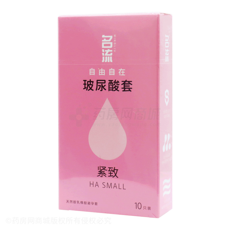 名流·自由自在·玻尿酸套·光面超薄型·天然膠乳橡膠避孕套