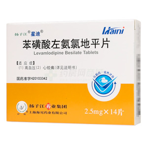 星迪 苯磺酸左氨氯地平片價格(星迪 苯磺酸左氨氯地平片多少錢)