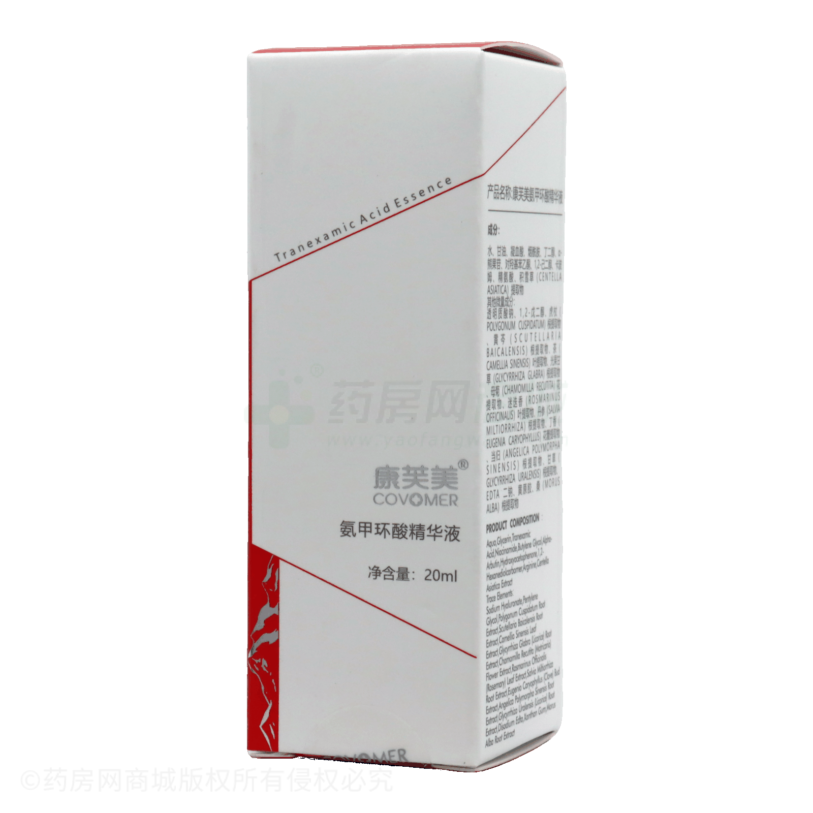 氨甲環(huán)酸精華液