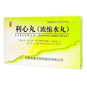 利心丸價(jià)格(利心丸多少錢(qián))