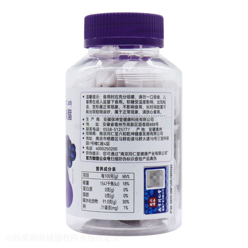 佰思佳 藍(lán)莓葉黃素酯軟糖 - 保坤堂健康科技