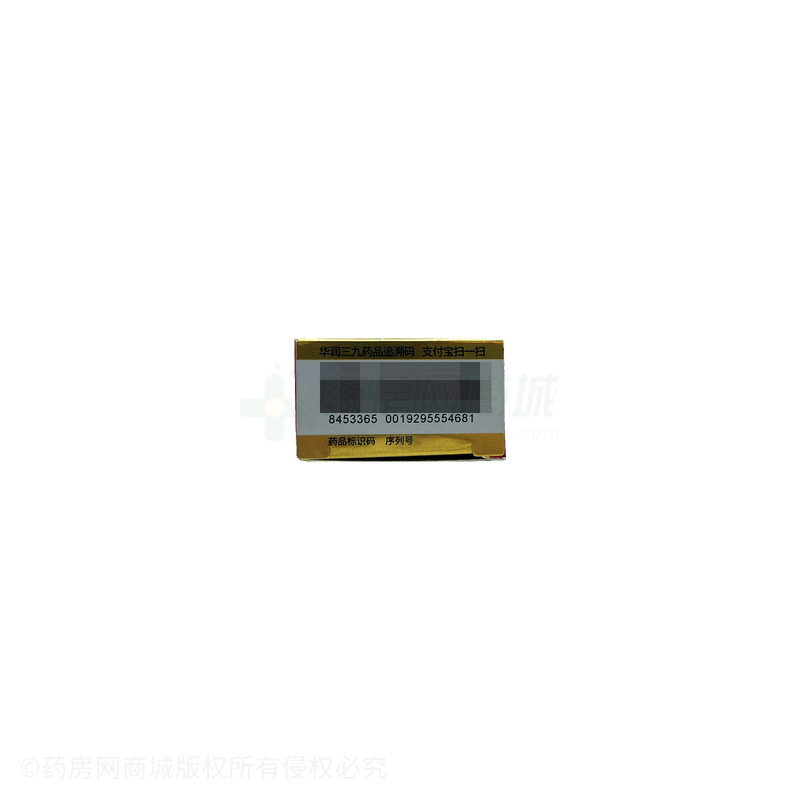 999 曲安奈德益康唑乳膏 - 華潤三九