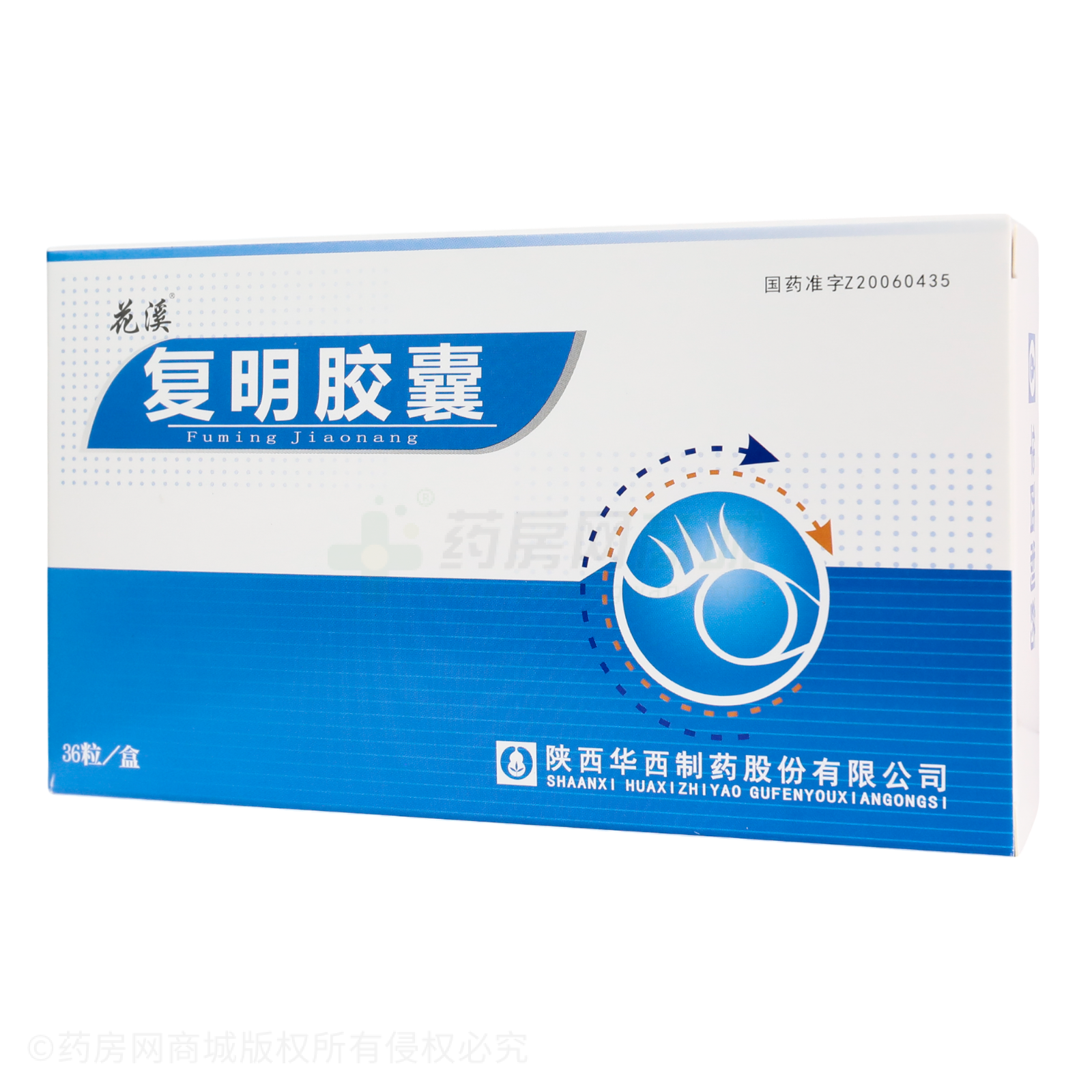 復明膠囊