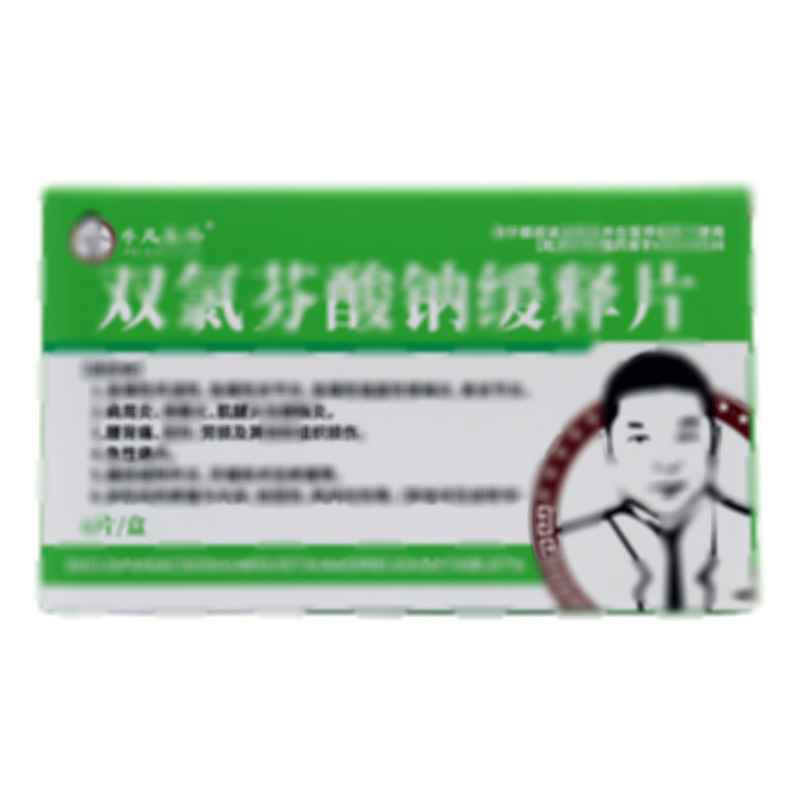 雙氯芬酸鈉緩釋片 - 遼寧福源