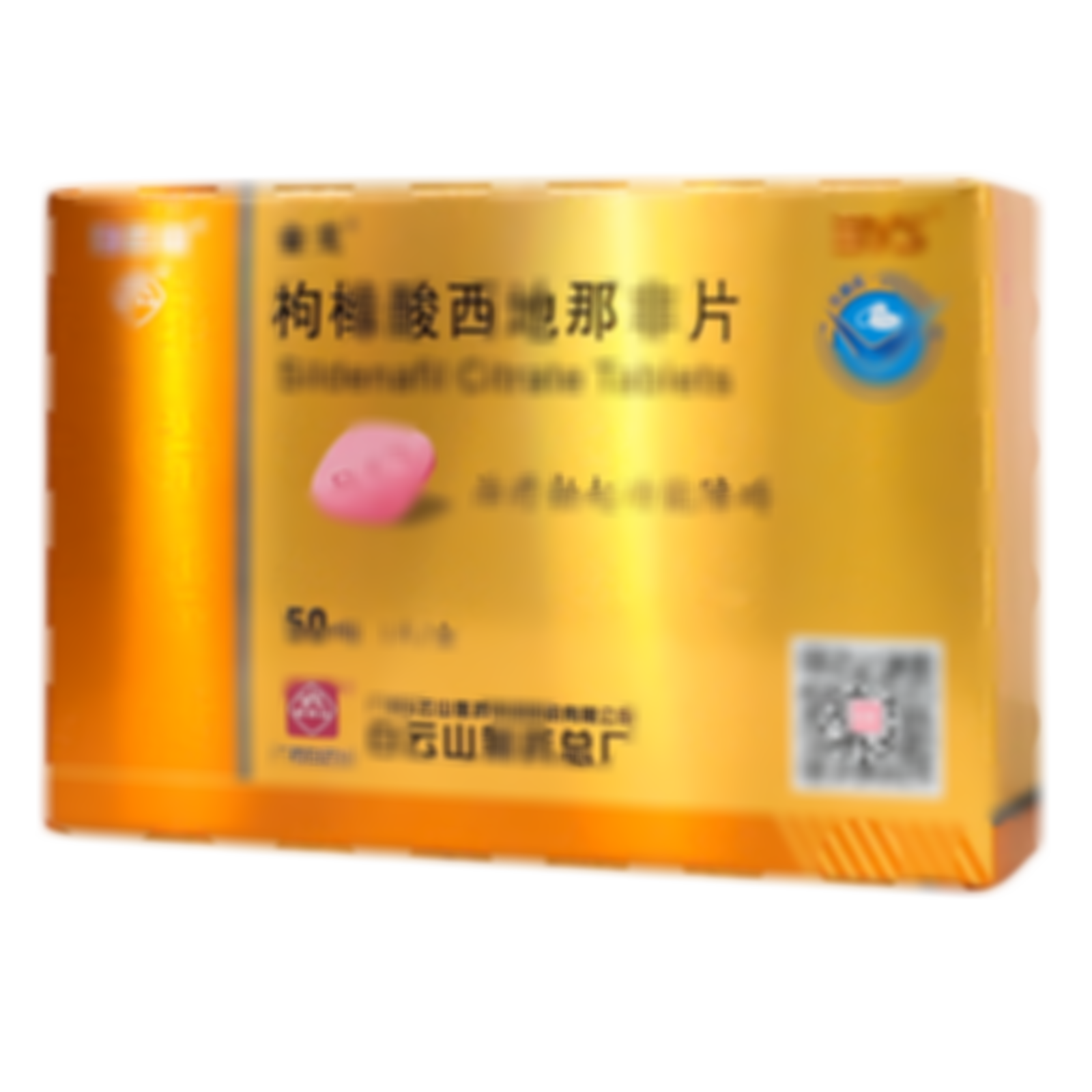 枸櫞酸西地那非片