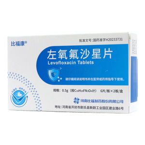比福康 左氧氟沙星片價(jià)格(比?？?左氧氟沙星片多少錢)