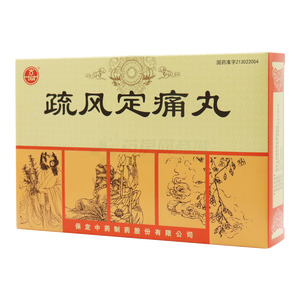 古城 疏風定痛丸價格(古城 疏風定痛丸多少錢)