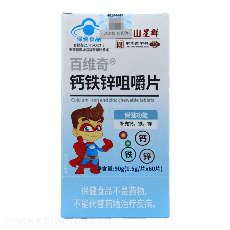 百維奇 鈣鐵鋅咀嚼片 - 安徽育生堂