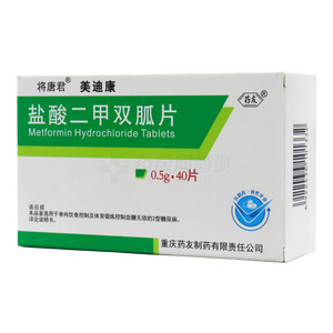 美迪康 鹽酸二甲雙胍片價(jià)格(美迪康 鹽酸二甲雙胍片多少錢)