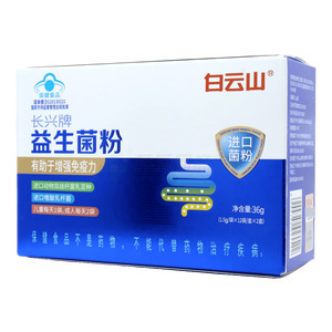 白云山 益生菌粉價格(白云山 益生菌粉多少錢)