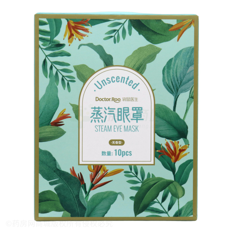 蒸汽眼罩 - 石家莊萱草