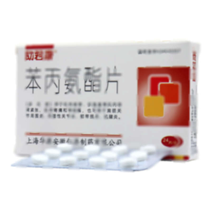 苯丙氨酯片 - 仁濟(jì)制藥