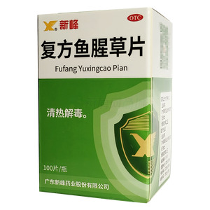 復(fù)方魚腥草片價(jià)格(復(fù)方魚腥草片多少錢)