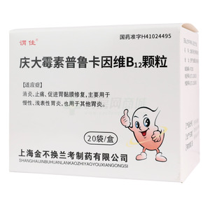 謂佳 慶大霉素普魯卡因維B12顆粒價(jià)格(謂佳 慶大霉素普魯卡因維B12顆粒多少錢)