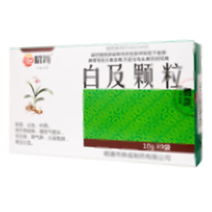 白及顆粒(昭通市驊成制藥有限公司)-驊成制藥