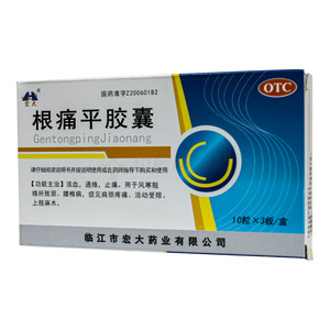 根痛平膠囊價(jià)格(根痛平膠囊多少錢)