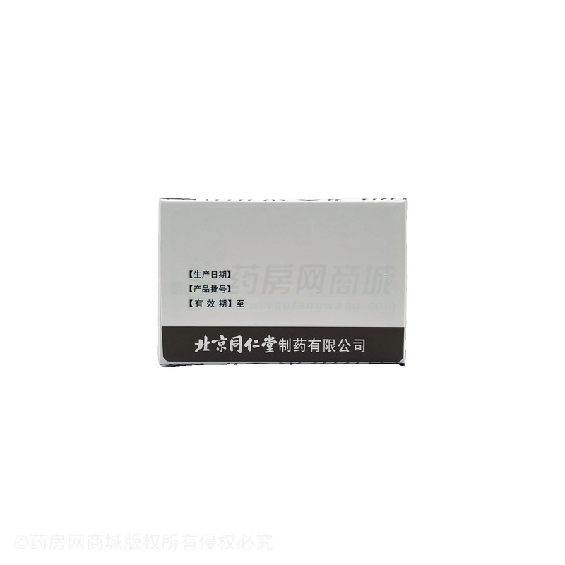 香砂六君丸 - 同仁堂制藥