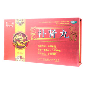 補腎丸價格(補腎丸多少錢)