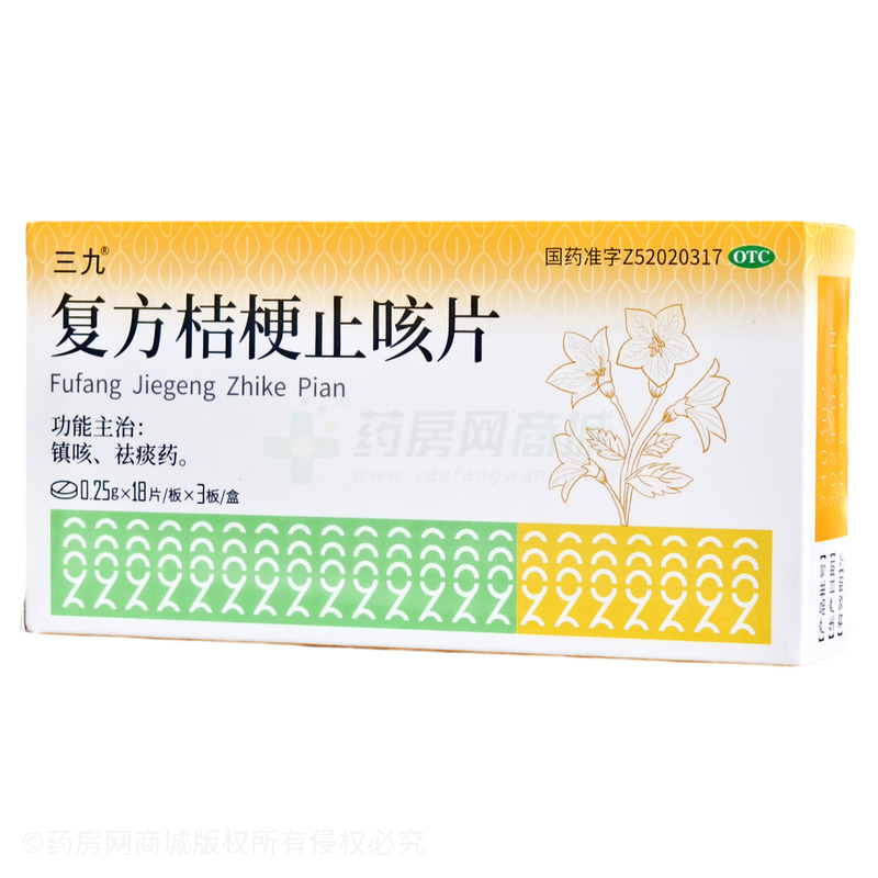 三九 復方桔梗止咳片 - 紅云制藥