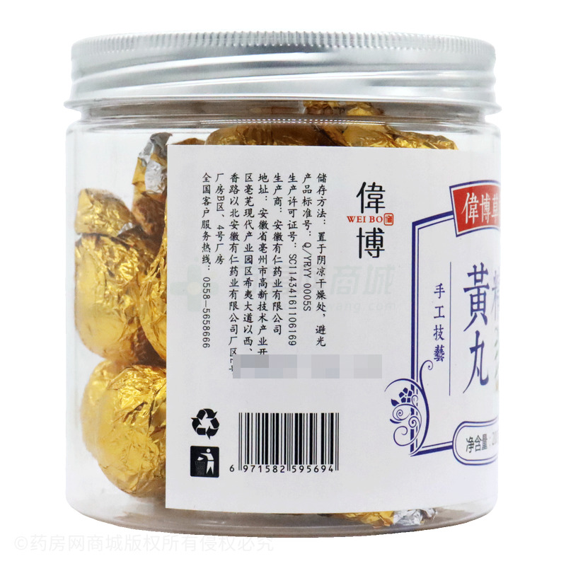 黃精丸 - 安徽有仁